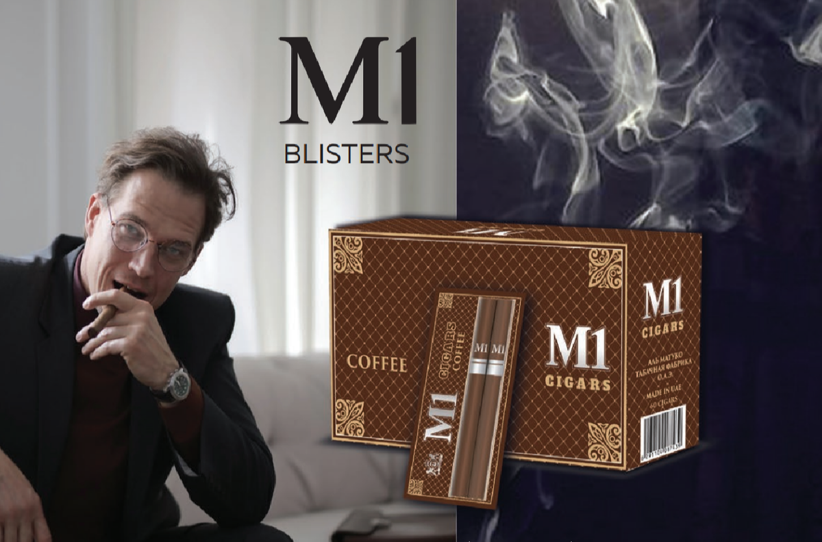 Сигариллы М1