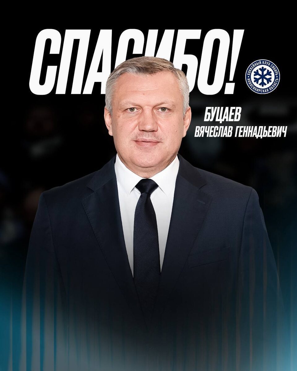    Фото: hcsibir.ru