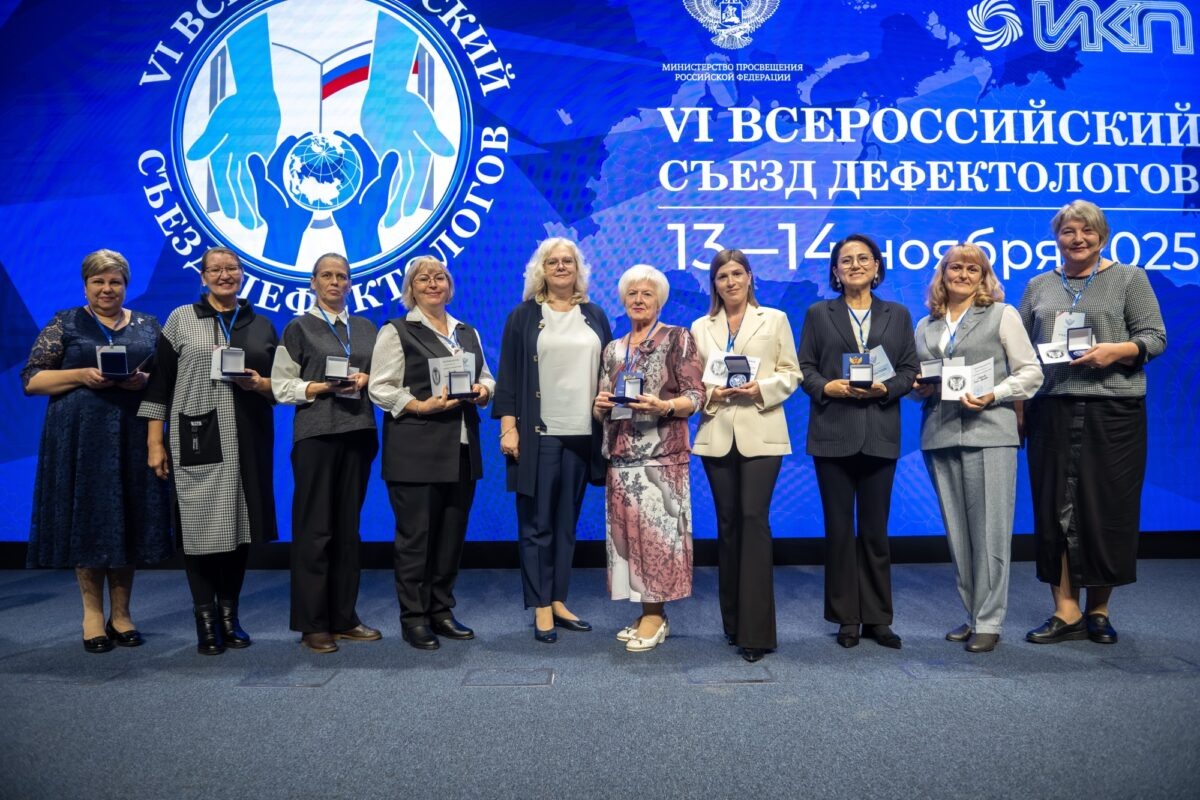    Фото: Институт коррекционной педагогики