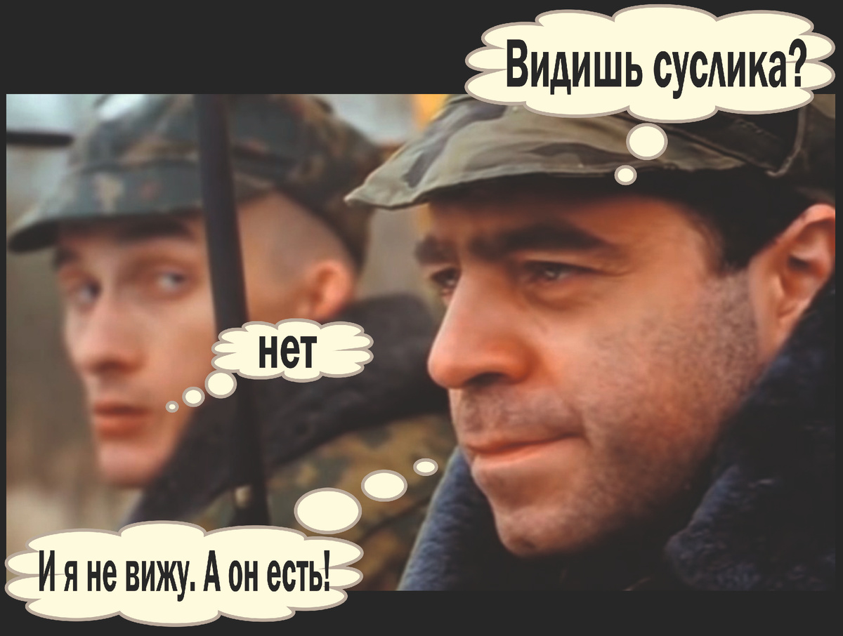 Цитата и кадр из фильма «ДМБ» (2000, режиссёр Роман Качанов, сценарий Ивана Охлобыстина)