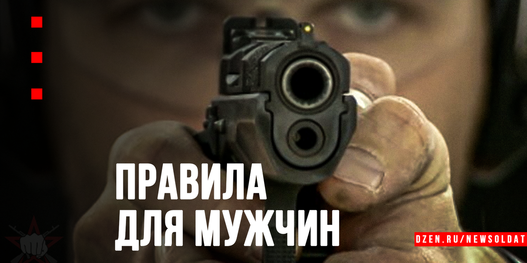 Золотые правила бойца: почему безопасность при обращении с оружием - это не формальность, а закон