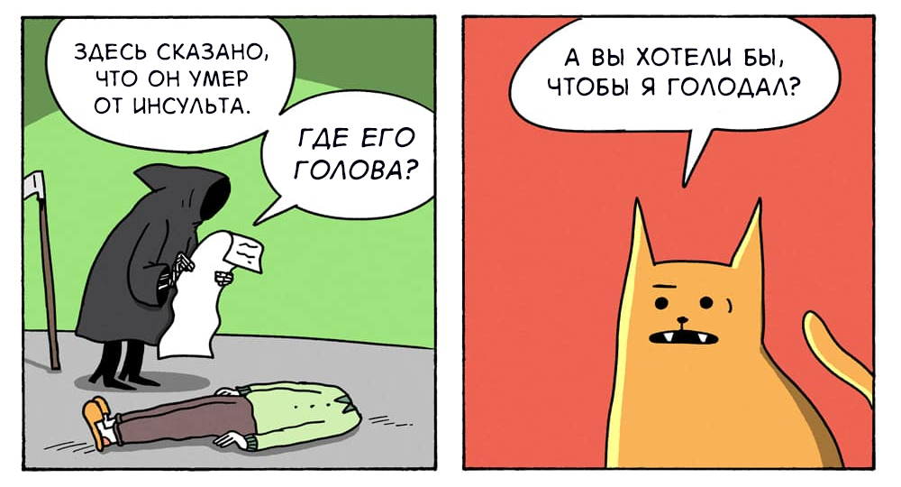 Юмор чернее черного в комиксах дуэта авторов из Германии