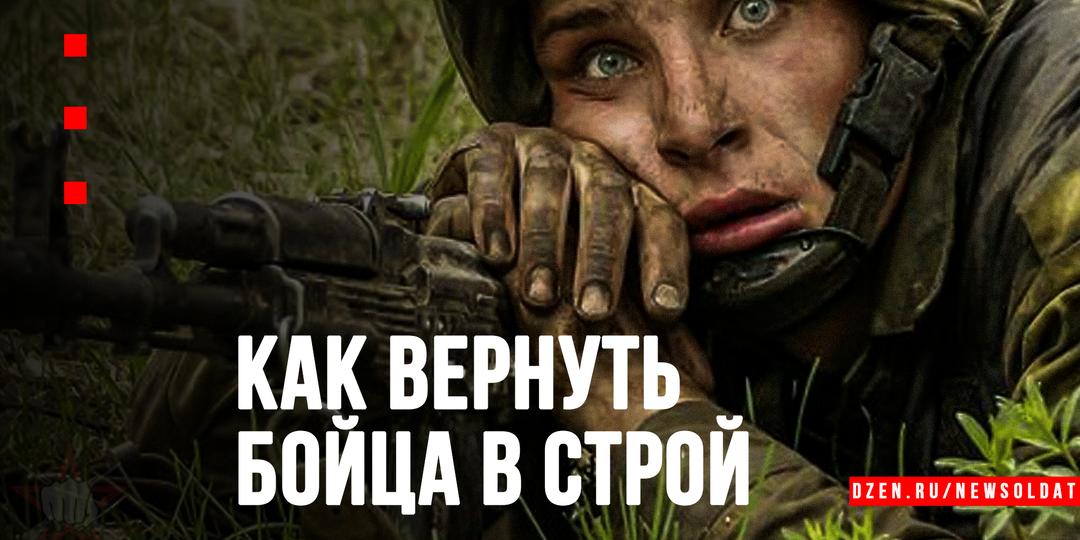 Что происходит с бойцом, когда силы на исходе, и как вернуть его в строй