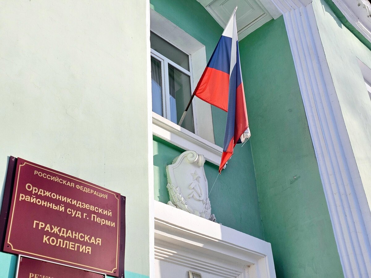    © Пермский краевой суд