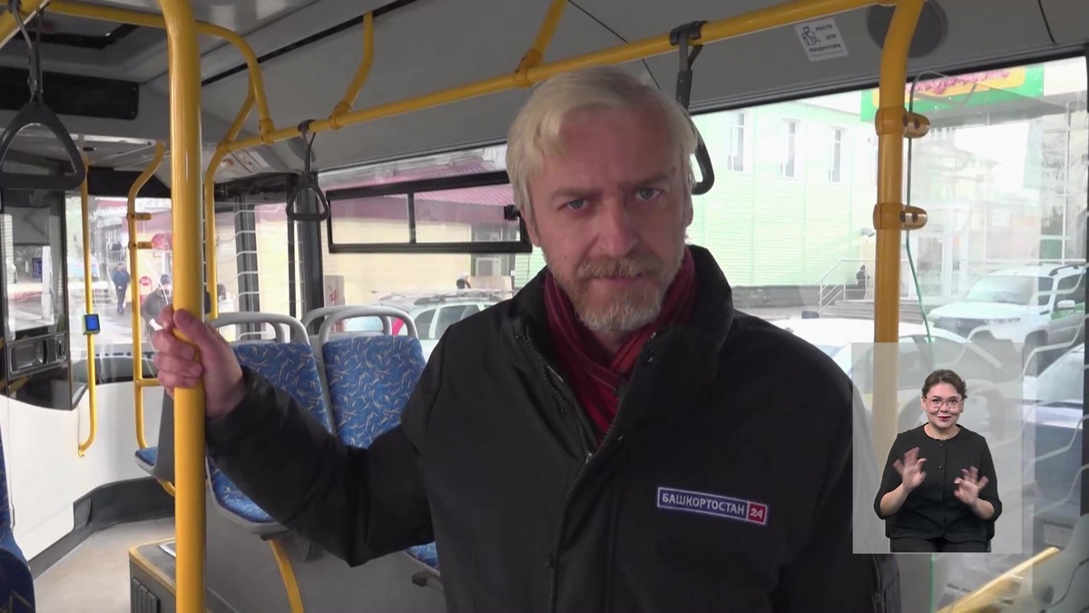    Уфимские Вести - 14.11.25