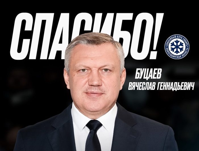 Фото из соцсетей ХК «Сибирь».