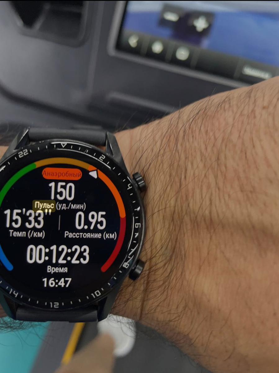 на часах явно не оптимальный пульс...