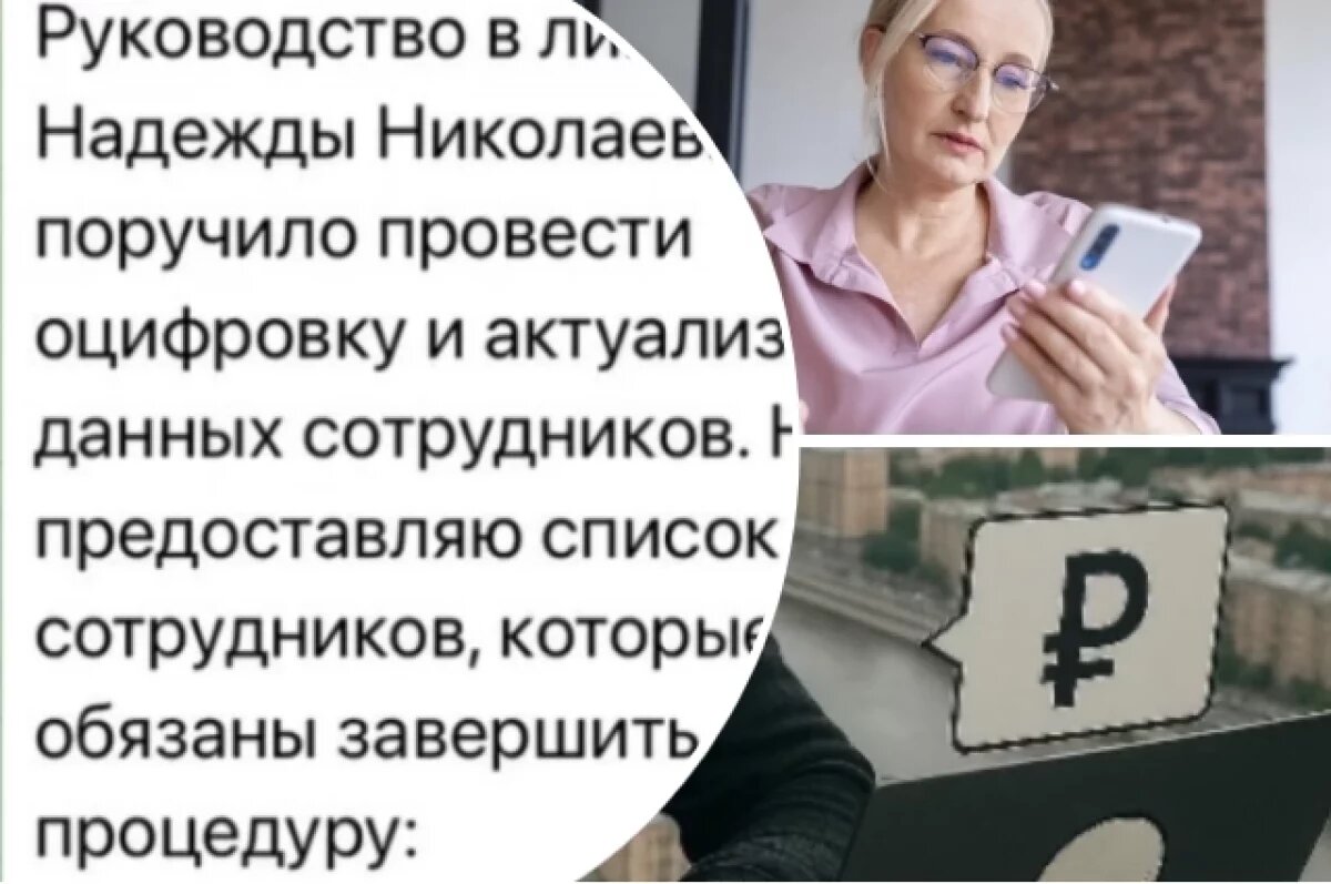    Госуслуги — фейк?