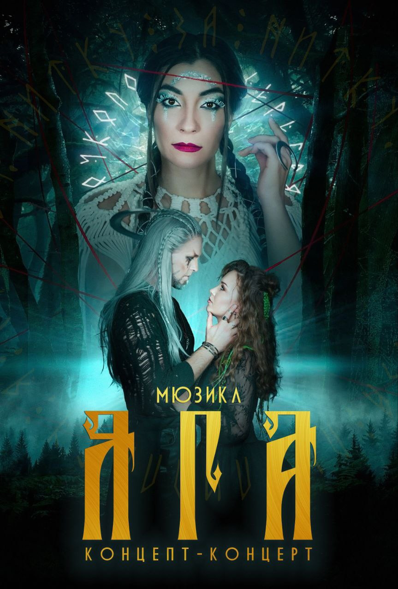 Фестиваль мюзикла