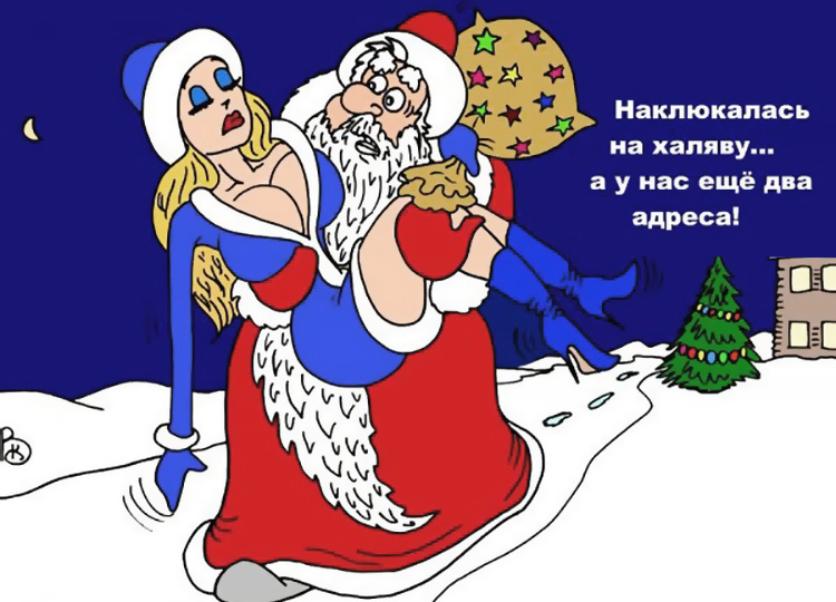 10 юморных карикатур про Новый год