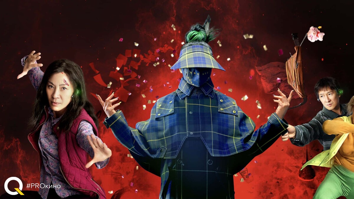 Кадр из фильма "Всё везде и сразу"