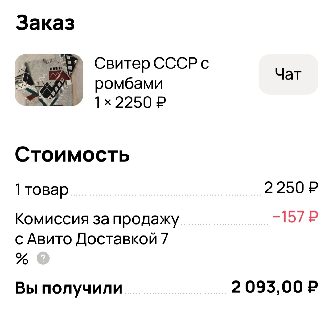 На этот я поставила цену подешевле