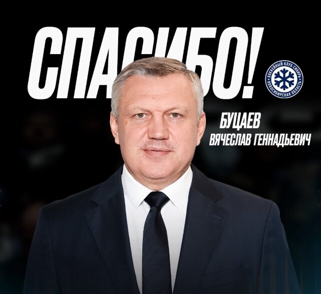    Изображение: официальный аккаунт ХК «Сибирь» в социальной сети «ВКонтакте»