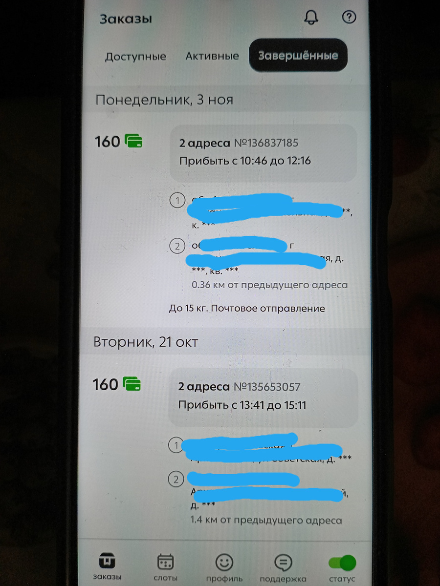 Адреса скрыты по соображениям безопасности