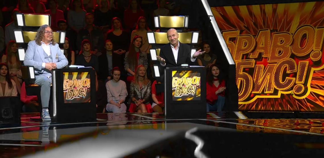 "Браво! Бис!" 22.11.25