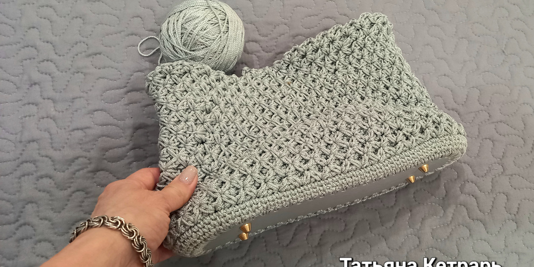 Как связать сумку за 4 месяца. Небольшая история с хорошим концом