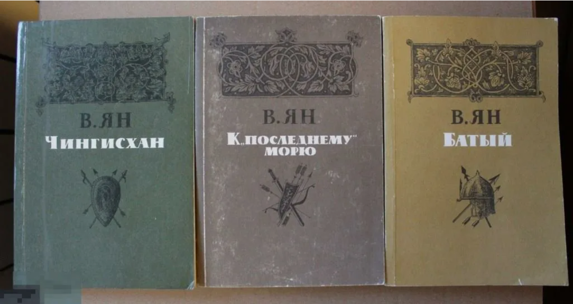 Источник - https://auction.ru/offer/jan_v_g_chingiskhan_batyj_k_poslednemu_morju-i183159848482667.html