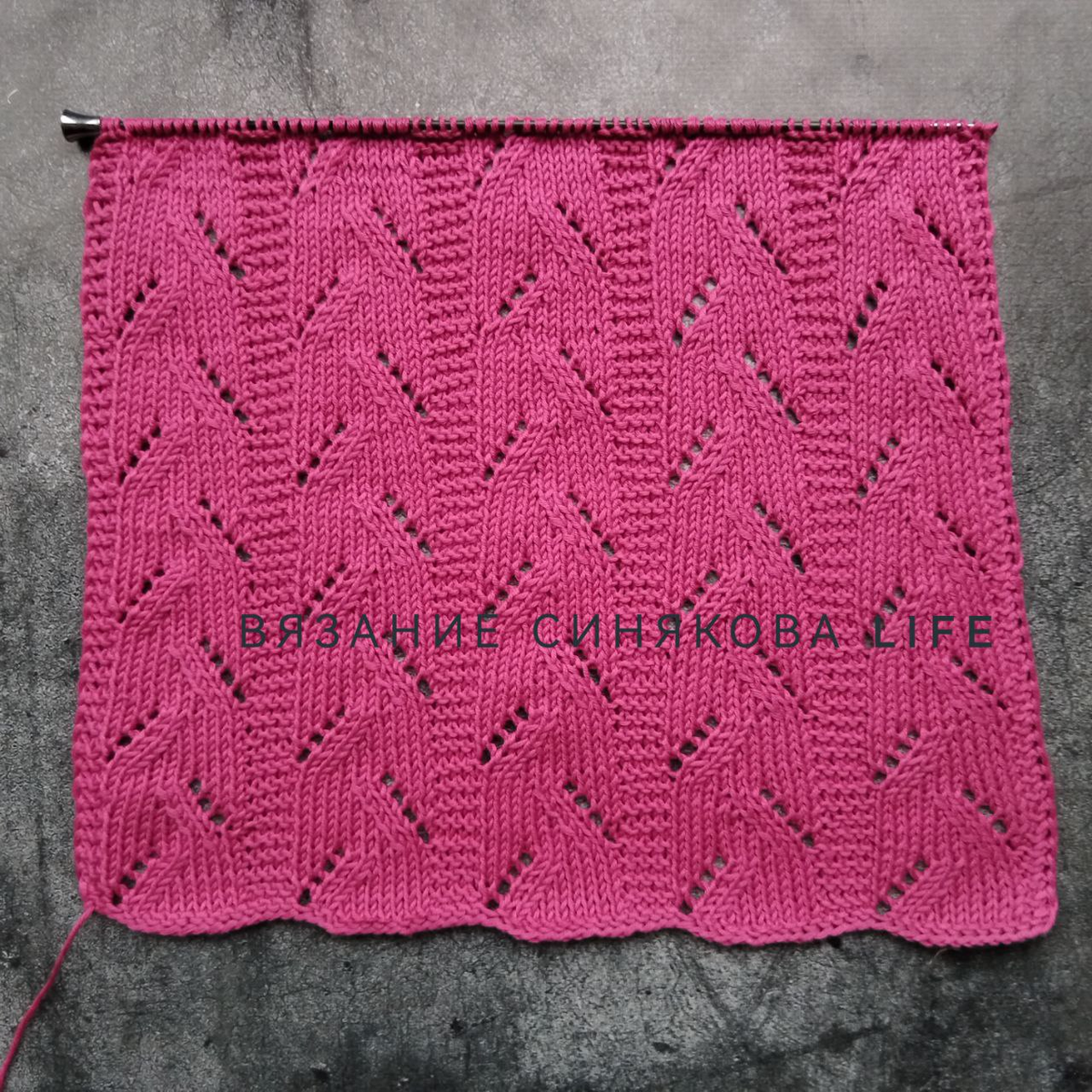 Ажурный узор спицами, фото автора.