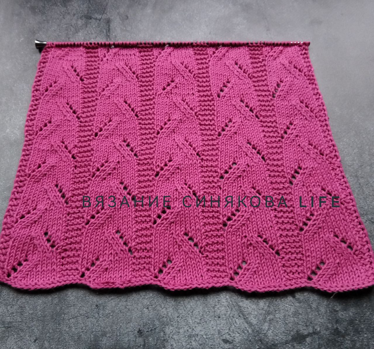 Узор спицами, фото автора.