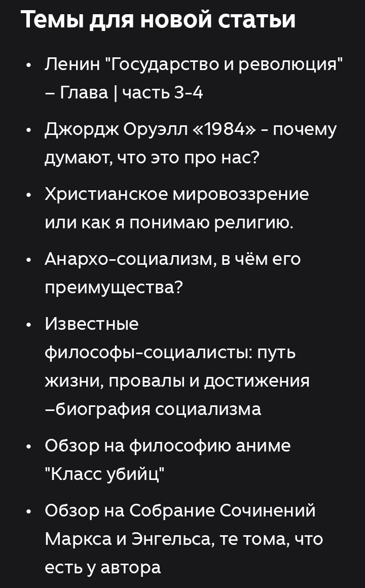 Скрин из одной из статей