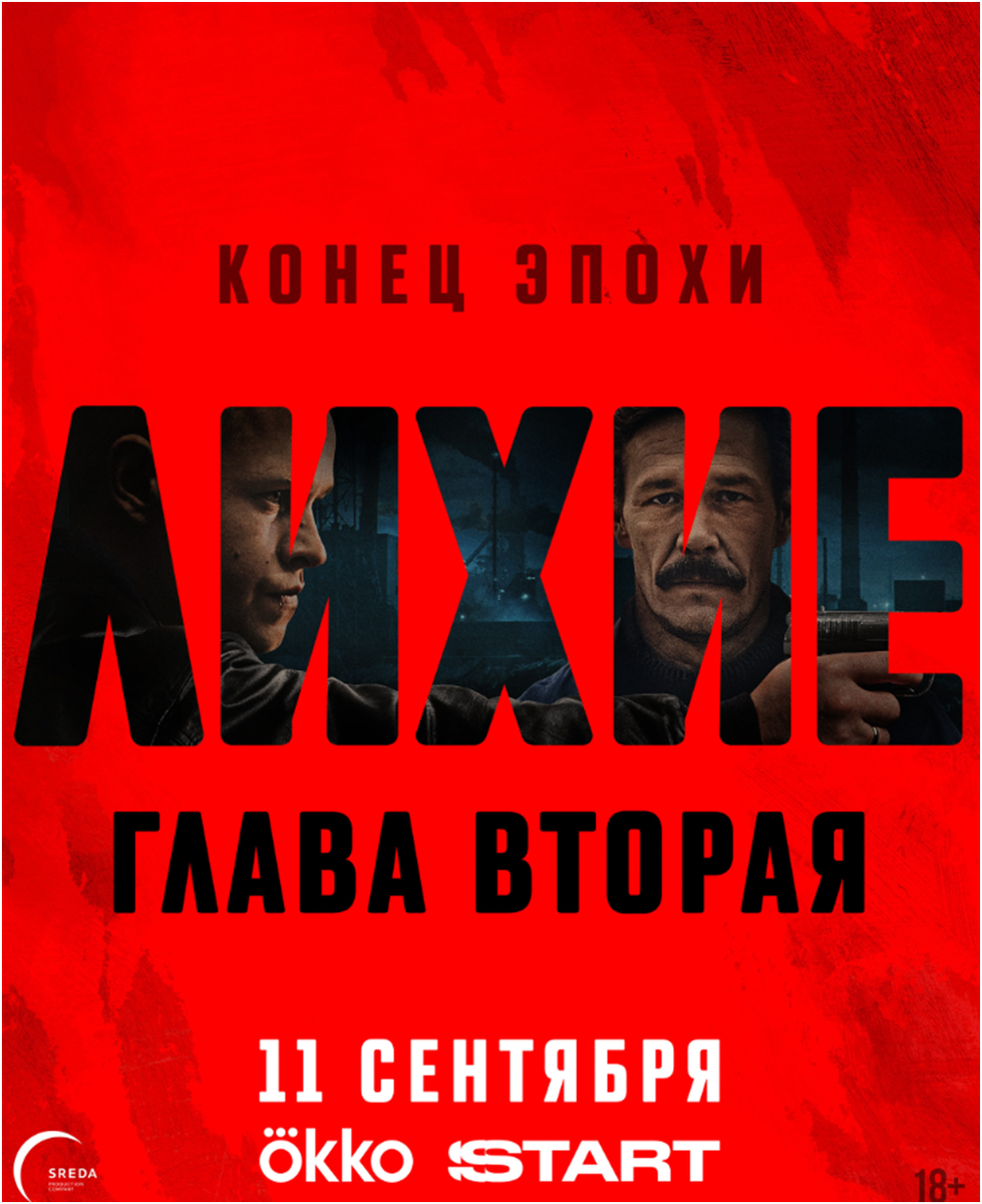 Постер сериала