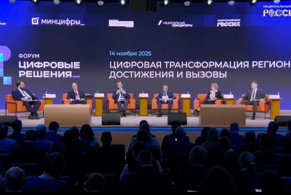    Проект тюменской программы цифровой трансформации получил одобрение