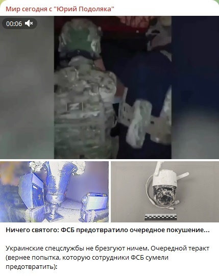    скриншот с Telegram-канала "Мир сегодня с "Юрий Подоляка"