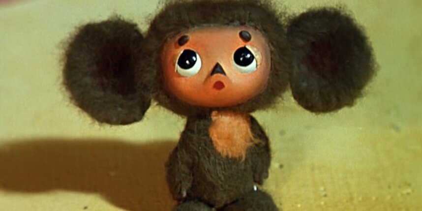    кадр из мультфильма "Чебурашка" (1971)