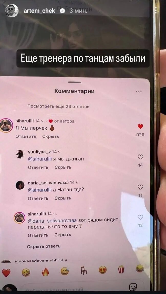 Ранее бывший муж Лерчек опубликовал сторис с намеком. Фото: соцсети Артема Чекалины