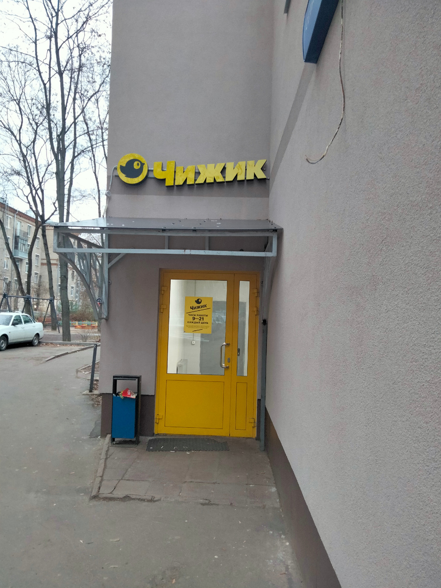 Магазин в котором отработал несколько смен