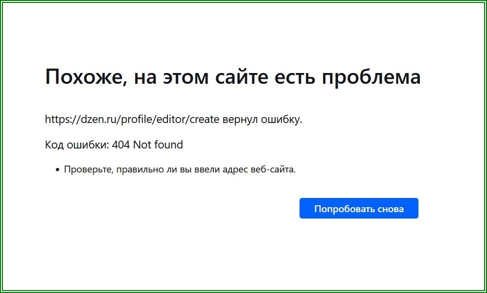Похоже, на этом сайте есть проблема