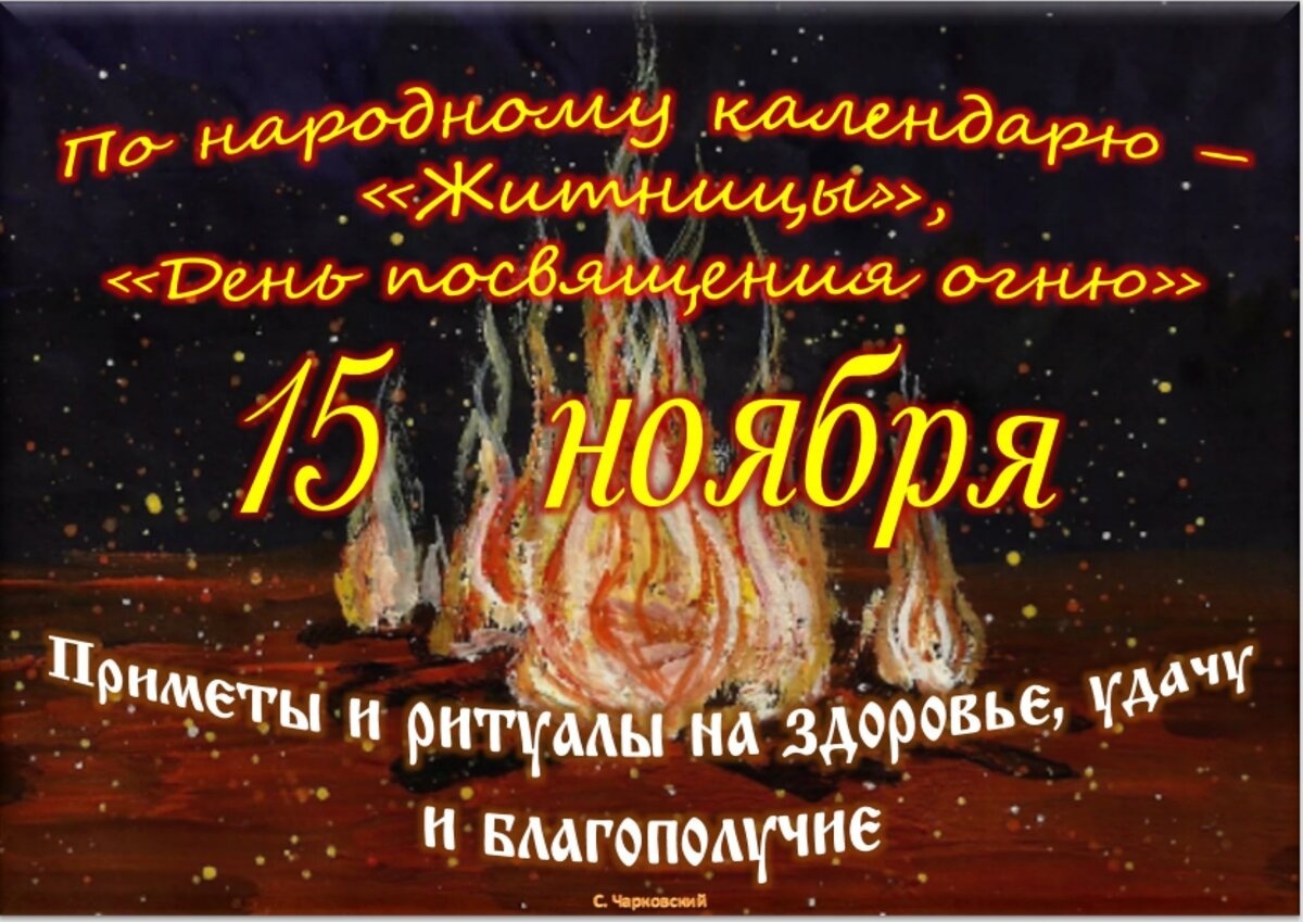 Встречаем новый день