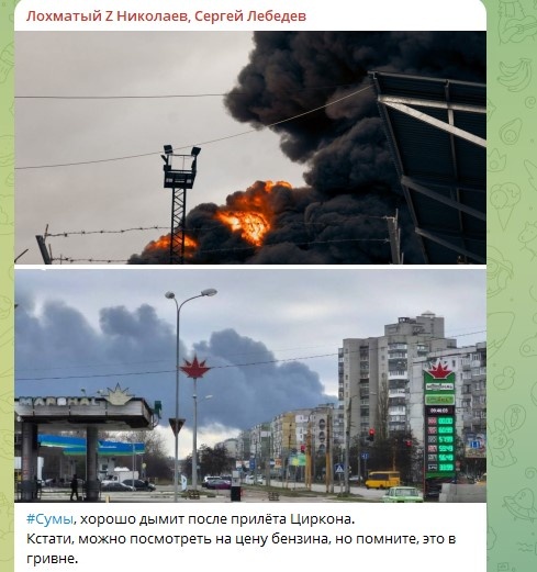    Русский "Циркон" - это, вероятно, последнее, что увидели НАТОвские генералы. Скриншот: Telegram/"Сергей Лебедев"