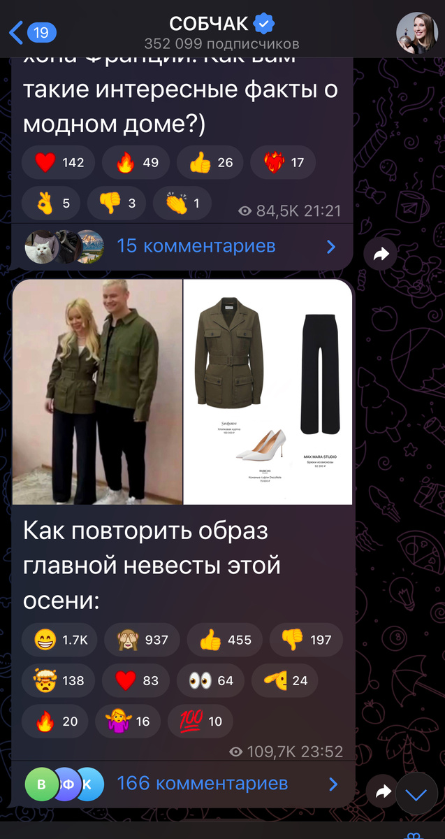 телеграм канал Ксении Собчак