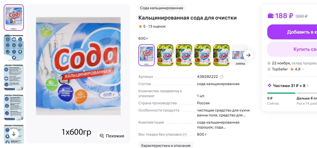 Берите лучше в порошке, а не в гранулах.