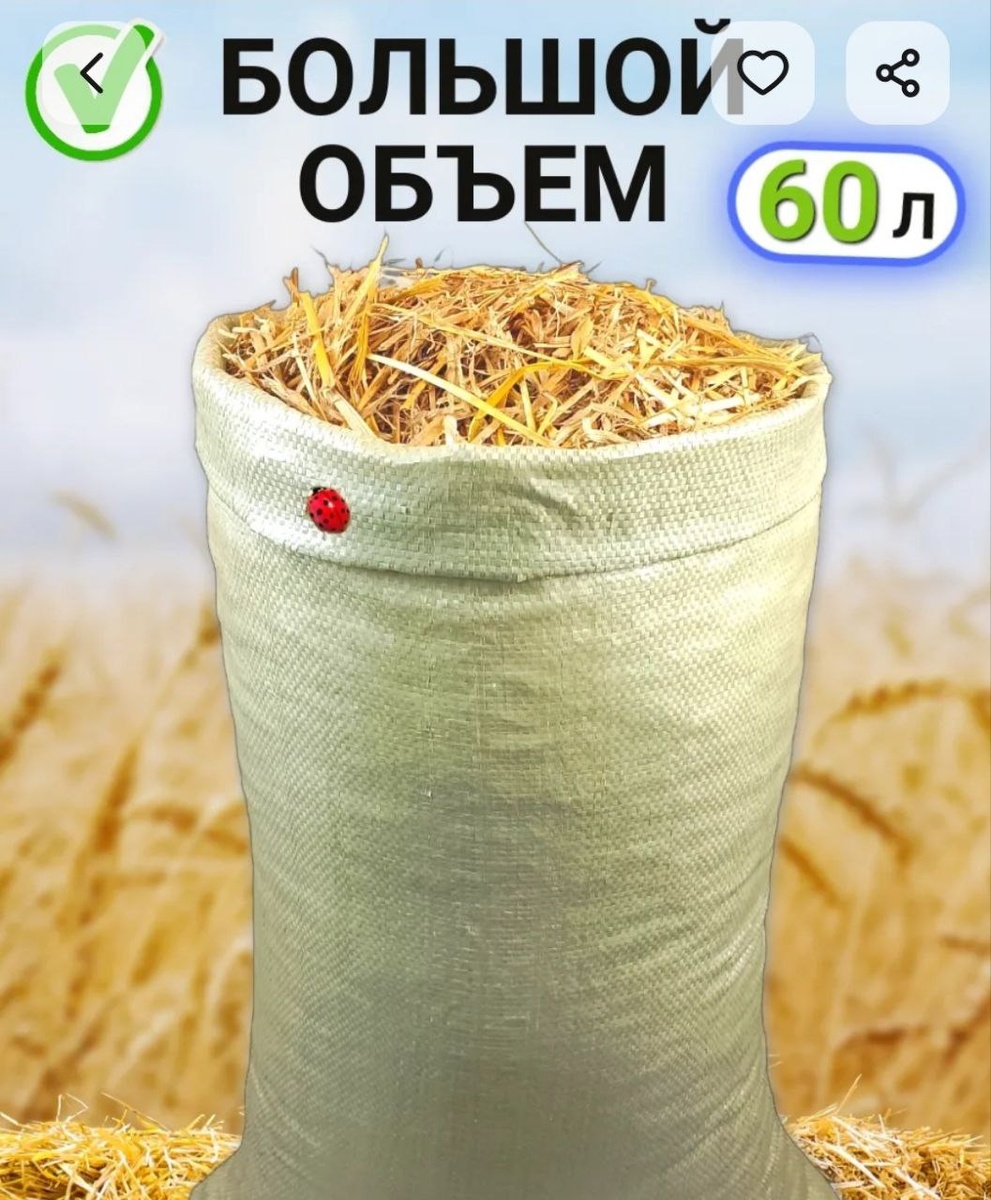 Вот такую прекрасную солому я ожидала😅