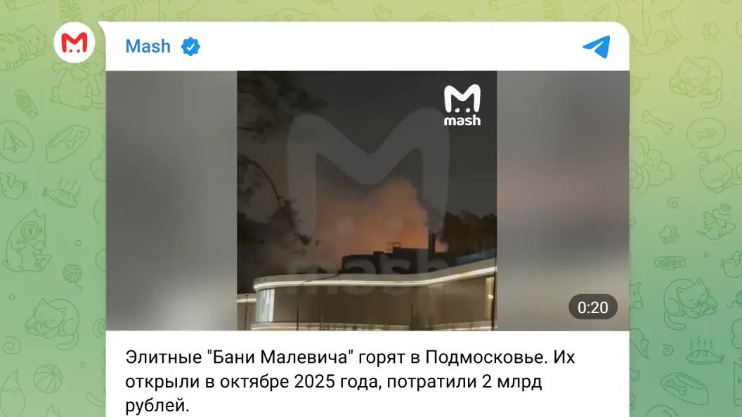    Telegram-канал Mash