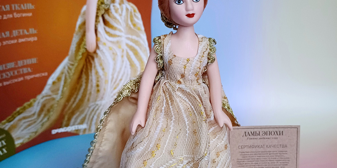 Обзор журнала "ДАМЫ ЭПОХИ"