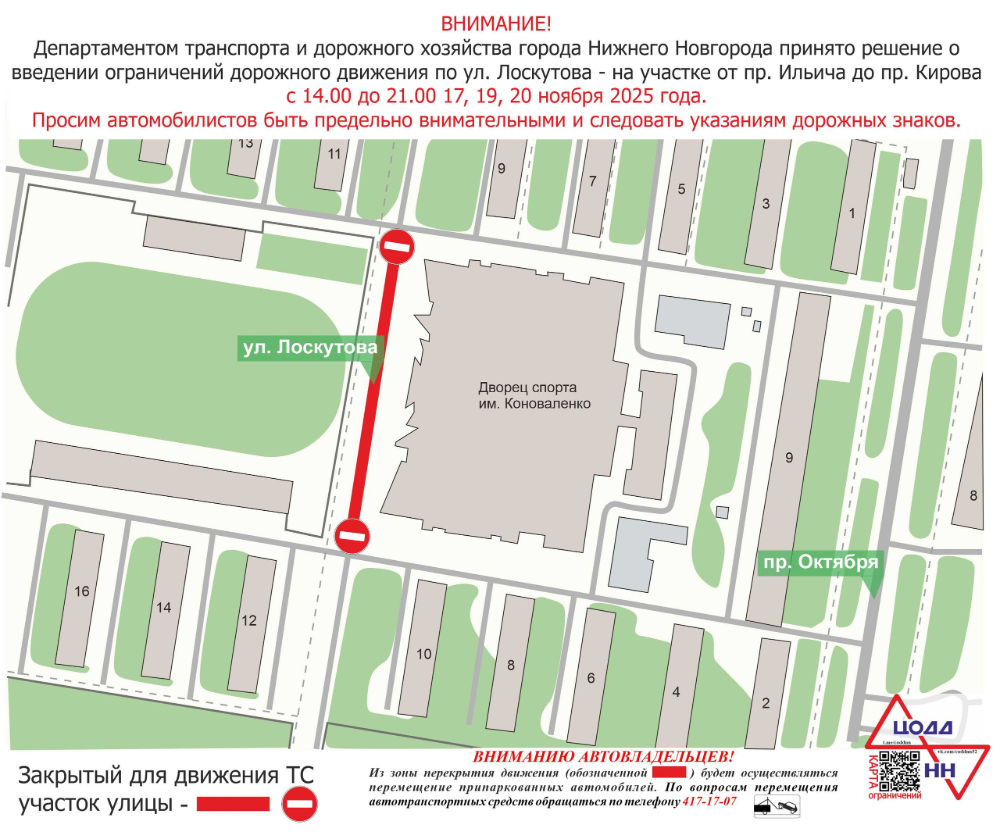    Фото: Администрация Нижнего Новгорода