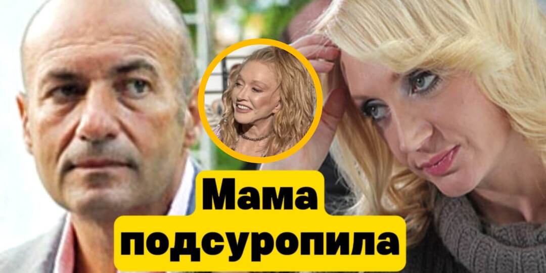 Игорь Крутой отрезал кислород Орбакайте с мамулей. У него лопнуло терпение, и он показал всем их скелеты из старого шкафа