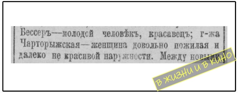 Скан из газеты тех лет