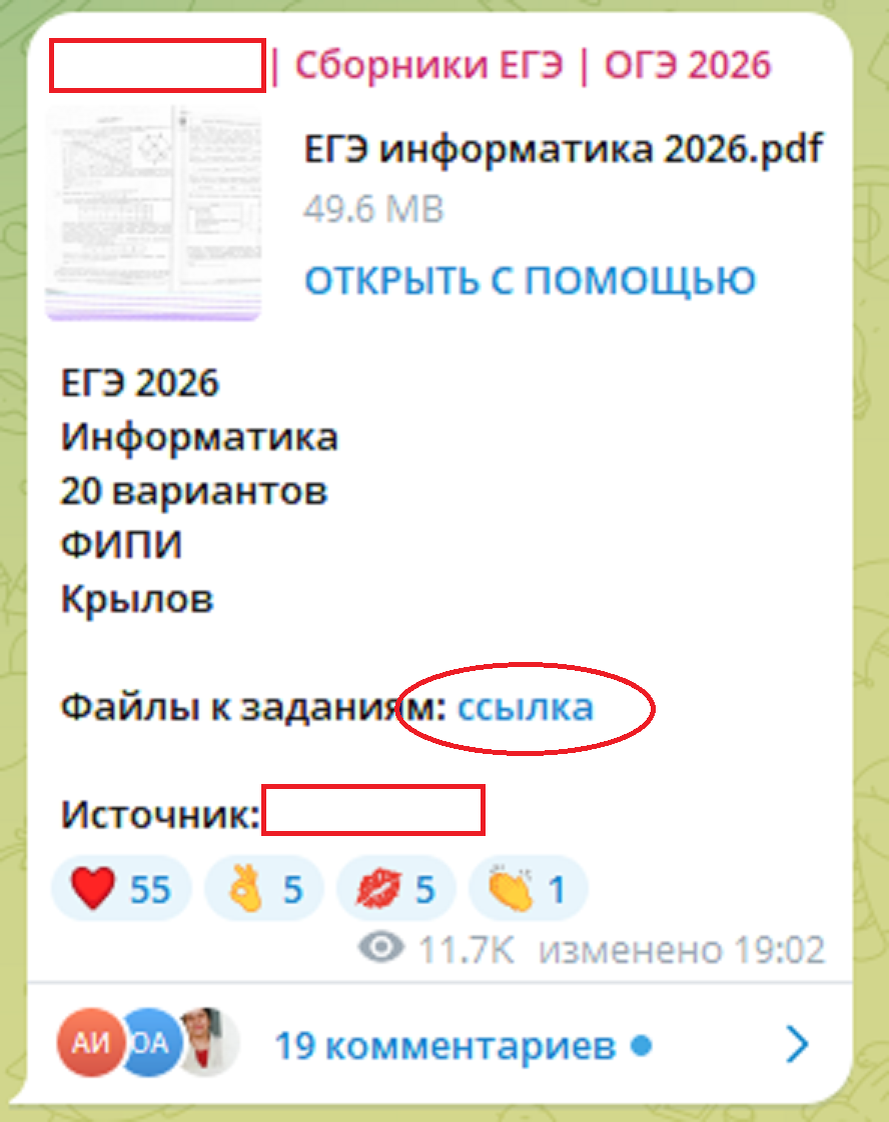 Замазано название канала, не обессудьте