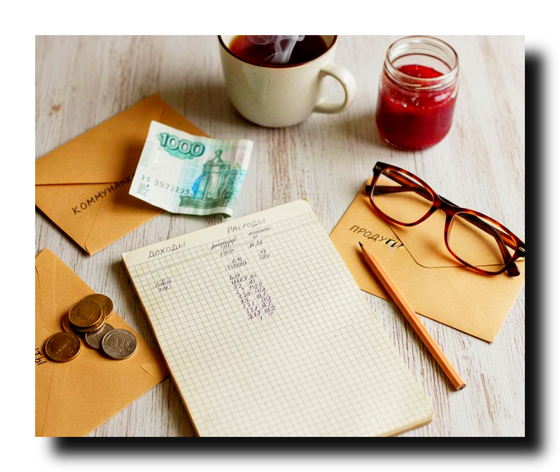 Примерно так выглядит домашняя бухгалтерия.