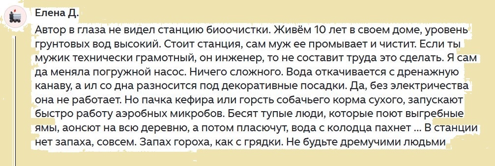 Горохом пахнет, а не как у людей... ))