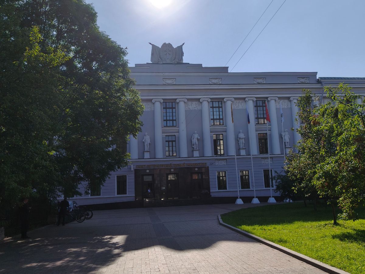 Учебный центр №2 Санкт-Петербургского горного университета. 10 сентября 2025 года.