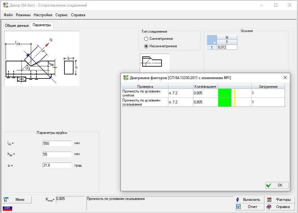 Проверка несущей способности опорного узла фермы в Декор (SCAD Office).