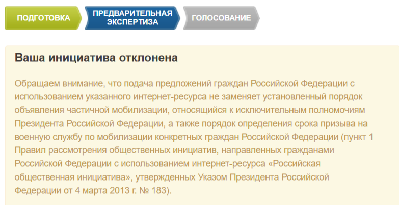 Результат предварительной экспертизы.