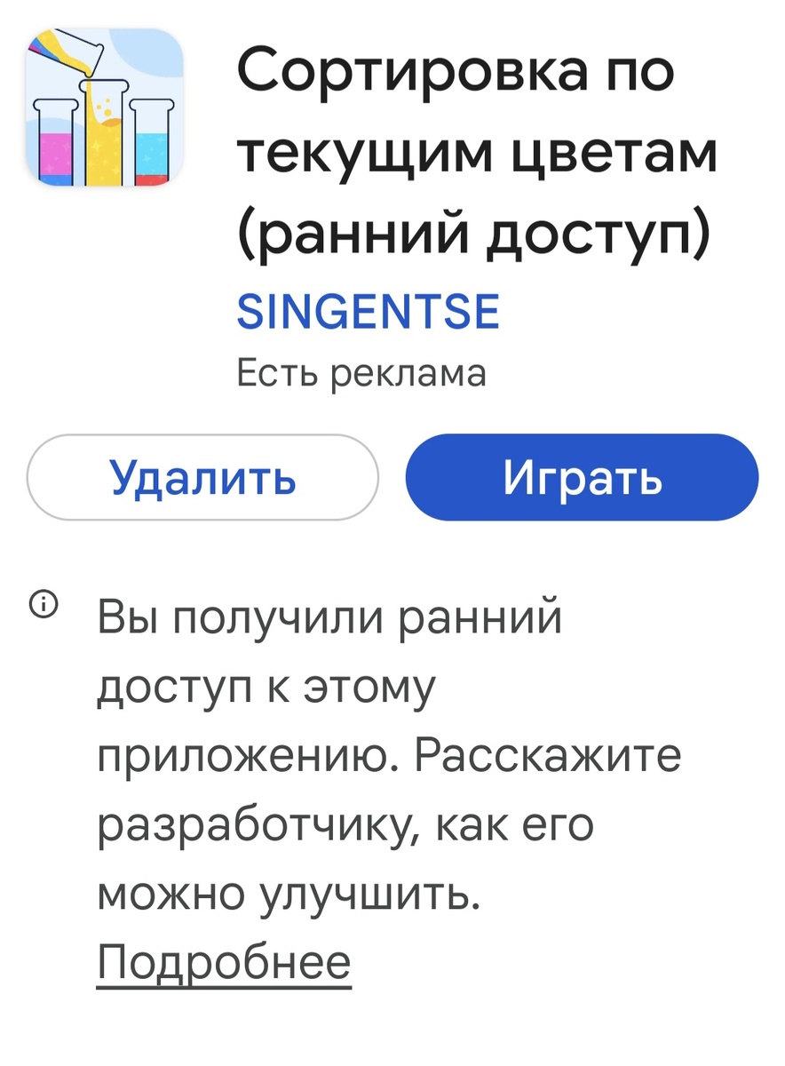 По традиции вставляю картинку. И снова здравствуй, ранний доступ!
