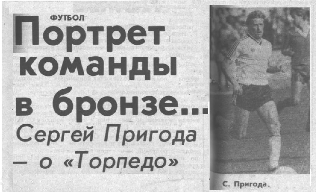 "Московский автозаводец", вторник, 29 ноября 1988 г. С. 1. Коллаж автора ИстАрх.