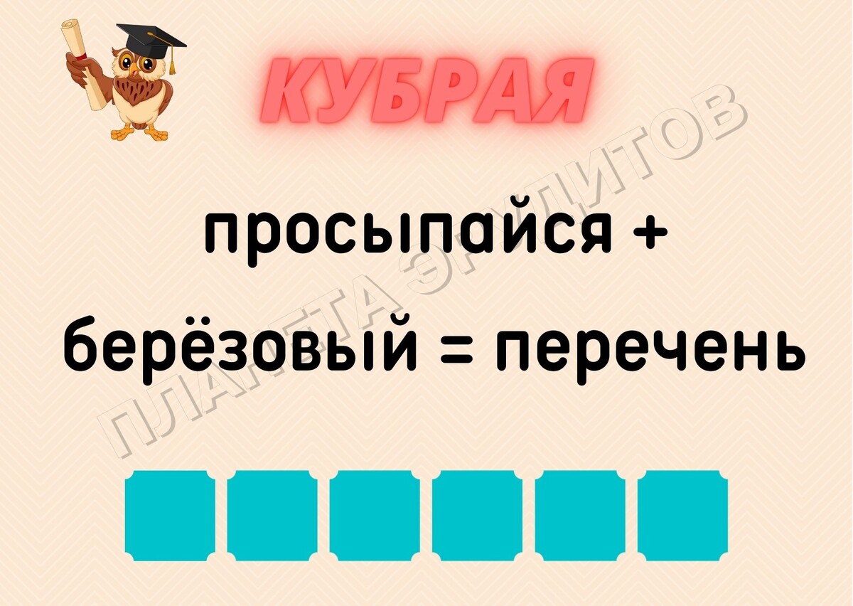 Копирование изображения возможно только с разрешения автора канала и с обязательным указанием ссылки на канал «Планета эрудитов»
